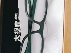 -大视家眼镜(园区星海店)