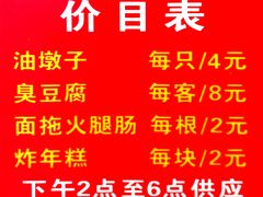 -阿婆油墩子(五里桥路188弄小区店)