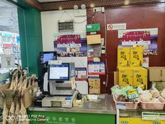 -韩复兴(新街口户部街店)
