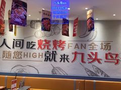 -唐力九头鸟烧烤·罗田吊锅(西云楼店)