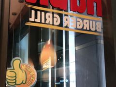 门面-The Habit Burger Grill 哈比特汉堡(爱琴海店)