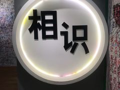 -深圳失恋博物馆再见前任(汇商名苑店)