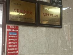 -乡府肉丁水饺(环山路店)