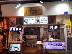 门面-家宴·灌蛋·沙茶面(曾厝垵店)