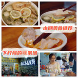 国庆游玩汕头美食攻略，本地人推荐地道美味 