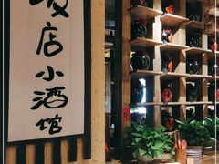 -泥糊破店小酒馆·团建聚餐(南京西路店)