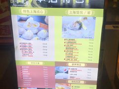 -玖鲜小笼(中山广场店)