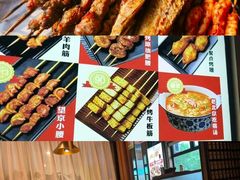 -聚点串吧·北京烧烤(赵登禹路店)