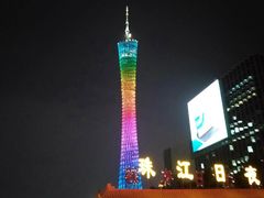 -珠江夜游广州塔·中大码头