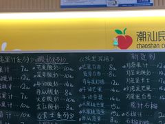 -潮汕良心果汁(金新北路店)