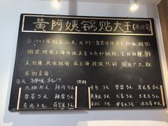 -黄阿姨锅贴大王(万航渡路店)