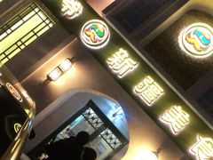 -巴依老爷新疆美食(清华东门店)
