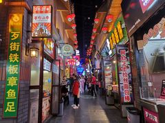 -歹街(金成店)