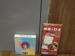 -九老汉·川渝江湖菜(合川路2店)