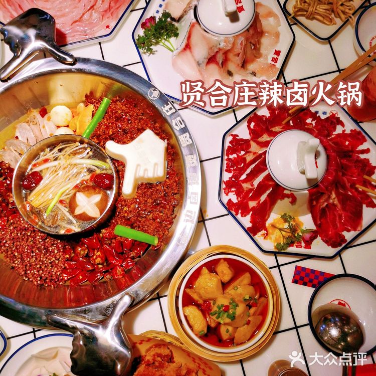 成都探店|边卤边烫的贤合庄2.0上线