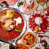 成都探店|边卤边烫的贤合庄2.0上线