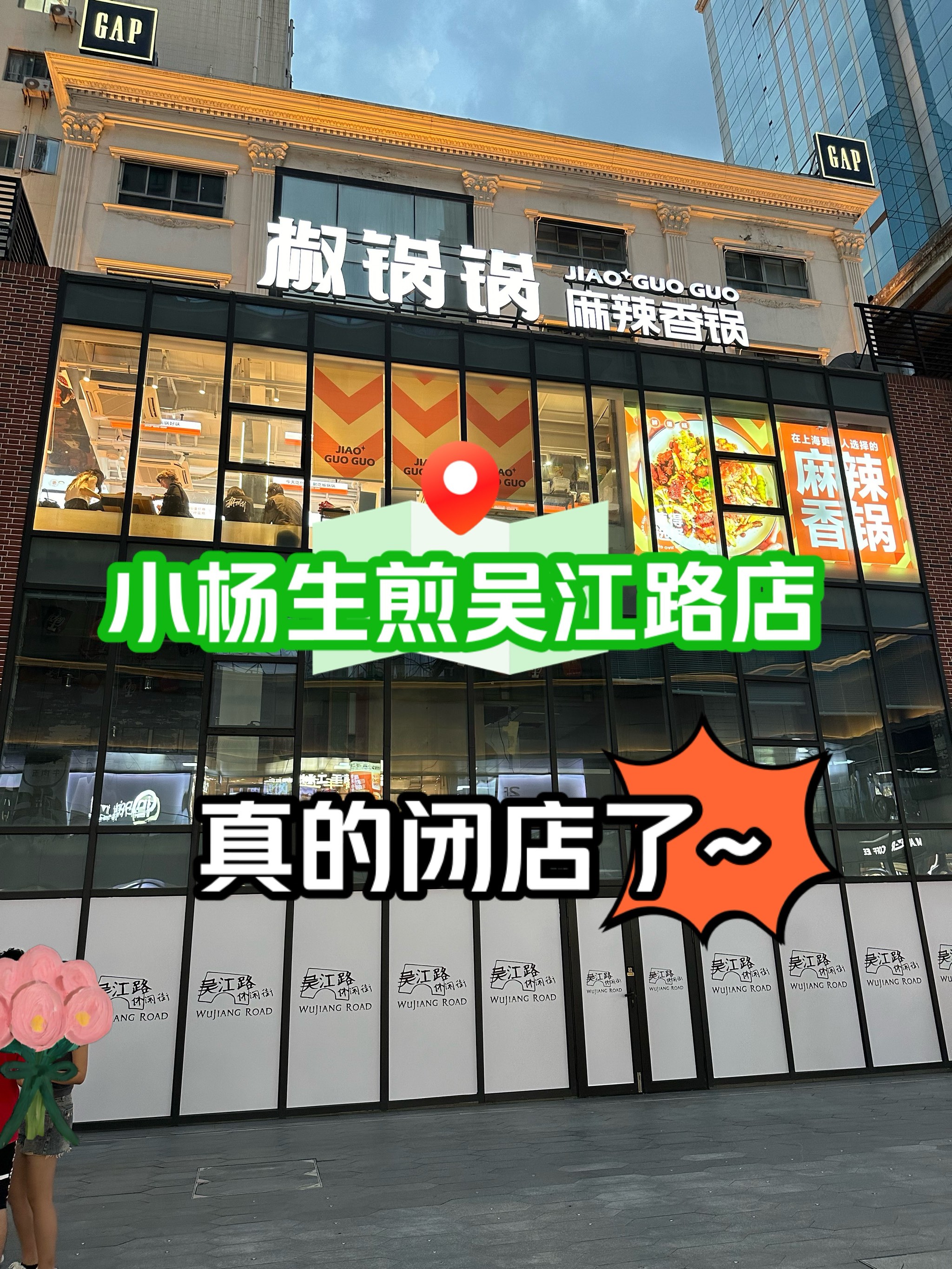 小杨生煎 门店图片