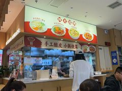 -金记酿皮(万博店)