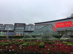 -荔枝公园-小平画像广场