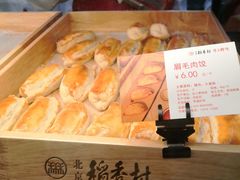 -北京稻香村(京港城生活广场店)