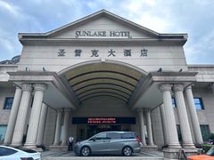 -圣雷克大酒店