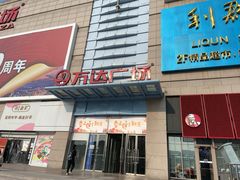 -利群商厦(台东店)