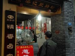 android_upload_pic-梁记肥肠粉(宽窄巷子店)