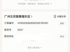 -喜茶(广州北京路惠福东店)