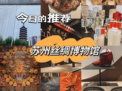 -苏州丝绸博物馆
