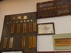-笑来喜馄饨小笼工坊店(湖滨街店)