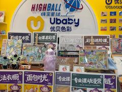 -优贝色彩儿童美术(松柏店)
