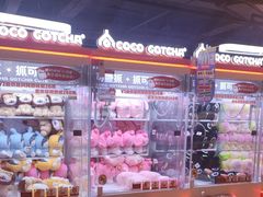 -可爱抓 COCO  GOTCHA(天津鹏欣水游城店)