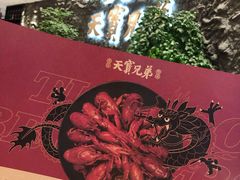 菜单-天宝兄弟(汇景城店)