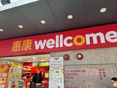 -Wellcome(庄士敦道店)