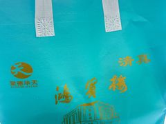 -鸿宾楼(展览馆路店)