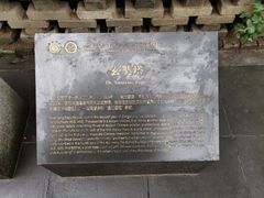 -兴教寺