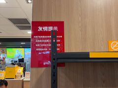 -麦当劳(上海虹桥站30B检票口楼上)