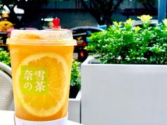 -奈雪的茶(石厦时代广场店)