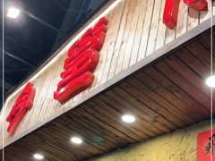 -今邕烧烤(西大店)