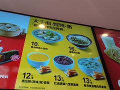 -永和大王(巨峰路店)