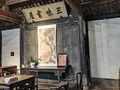 -绍兴鲁迅故里·沈园景区