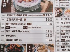 -赵记传承·中式甜品(珠海香洲柠溪大道店)