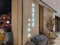 -耕海蟹将军(万象城店)