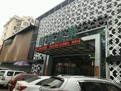 -绿岛汤泉韩式休闲会所
