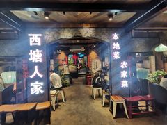 -西塘人家•黑金冠本地好店