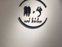 -肆兮眼镜·蔡司·徕卡战略合作店(大坪店)
