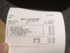 -潮堂 · 潮州菜(国贸商城店)