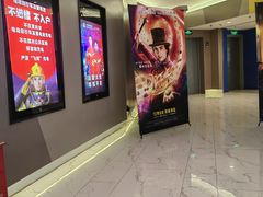 -中影国际影城(东方新天地CINITY店)