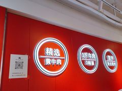 -阿当·小炒牛肉面(人广店)