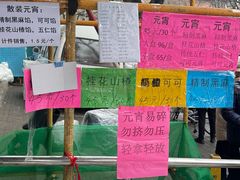 -北京稻香村(甘家口店)